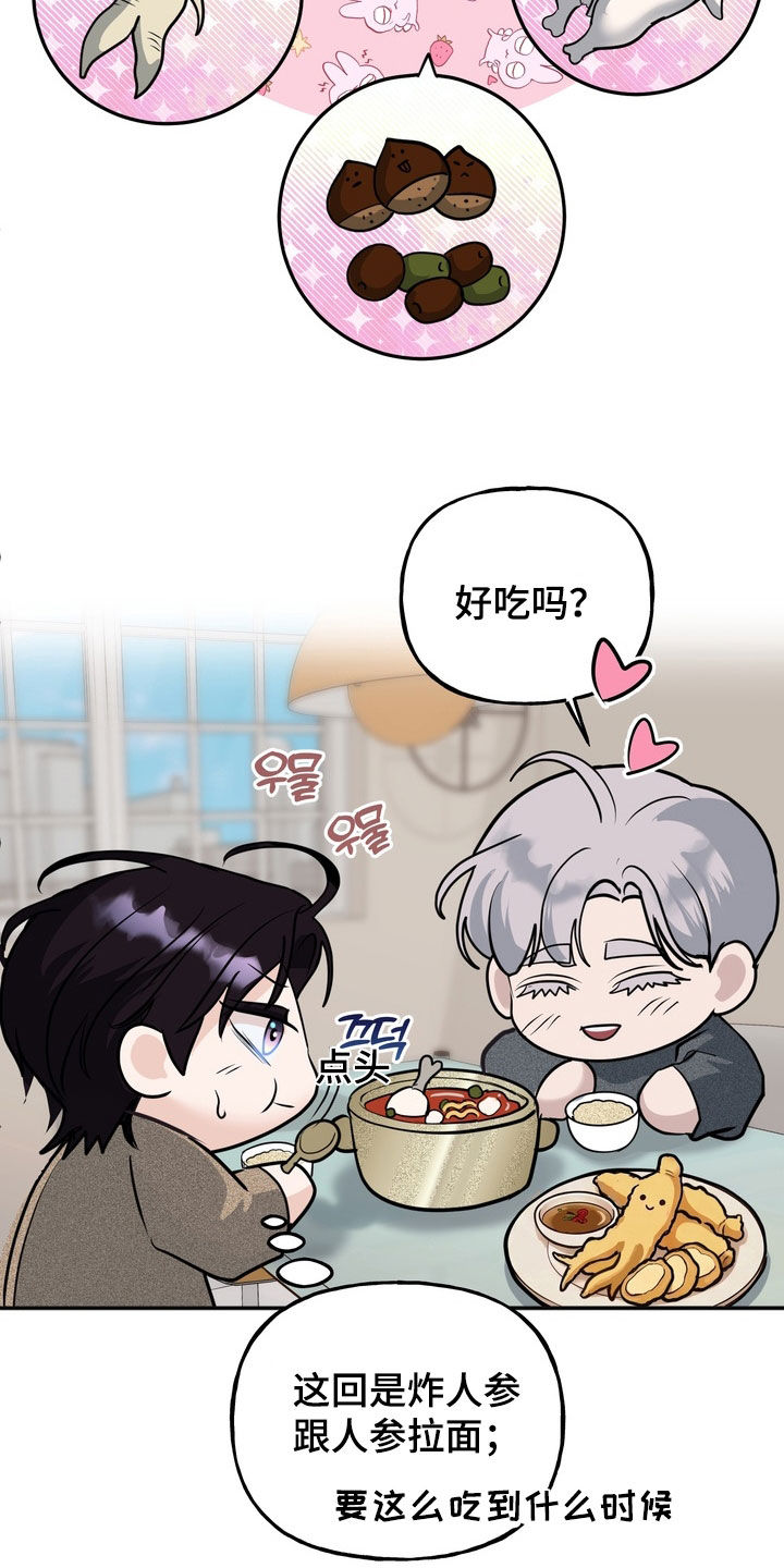 第69话15
