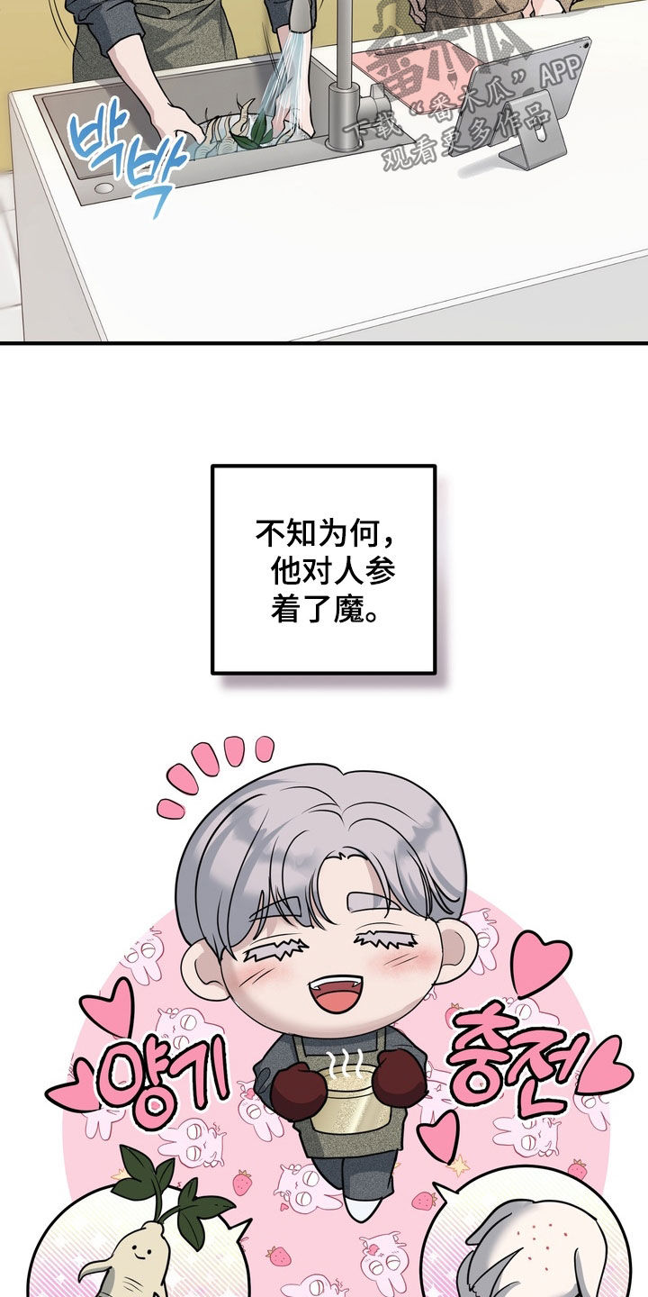 第69话14