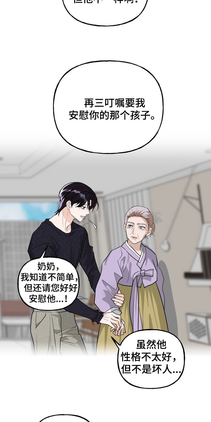 第71话9
