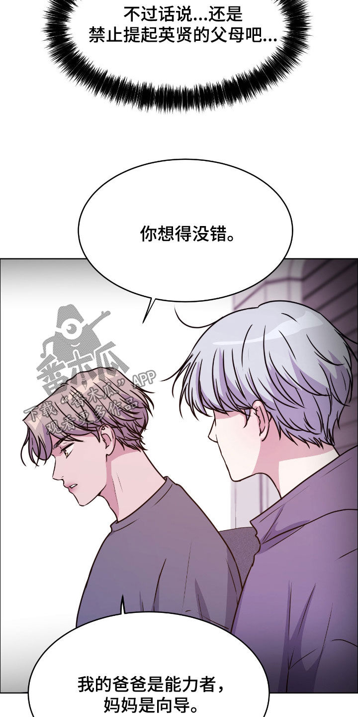 第149话6