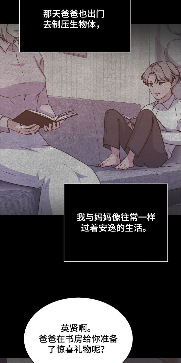 第152话23