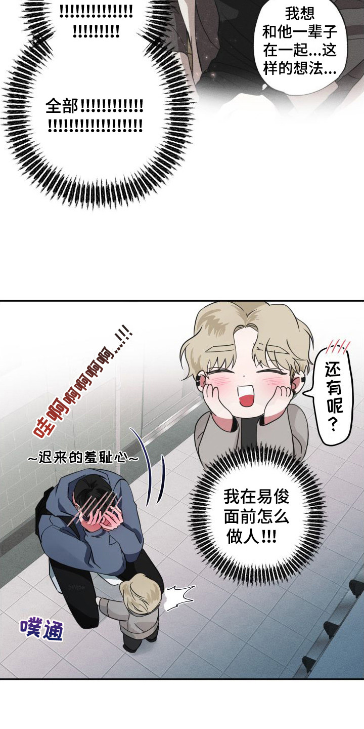 第20话2