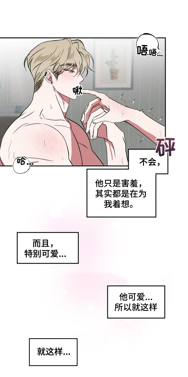 第21话8