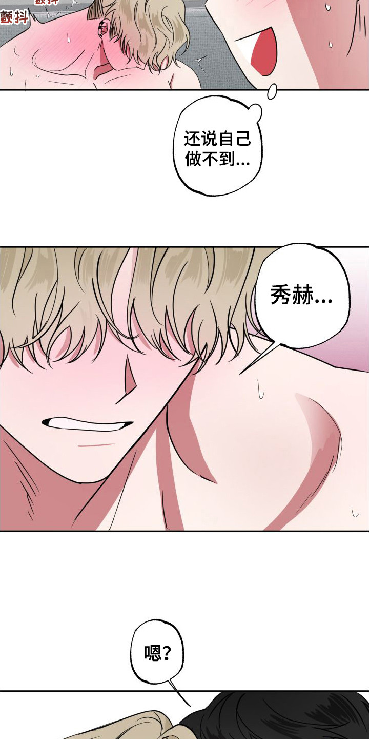 第21话15