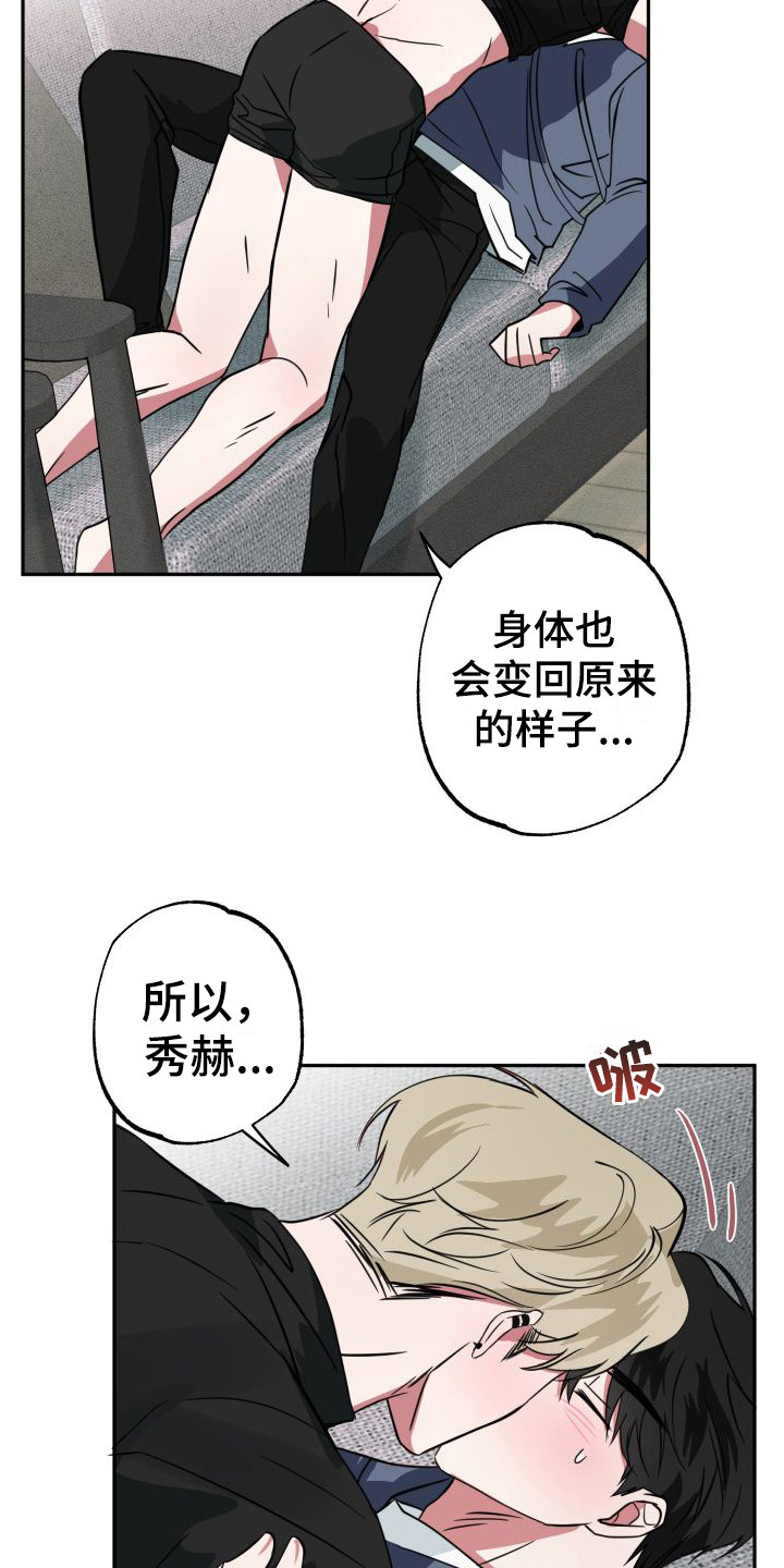 第21话3