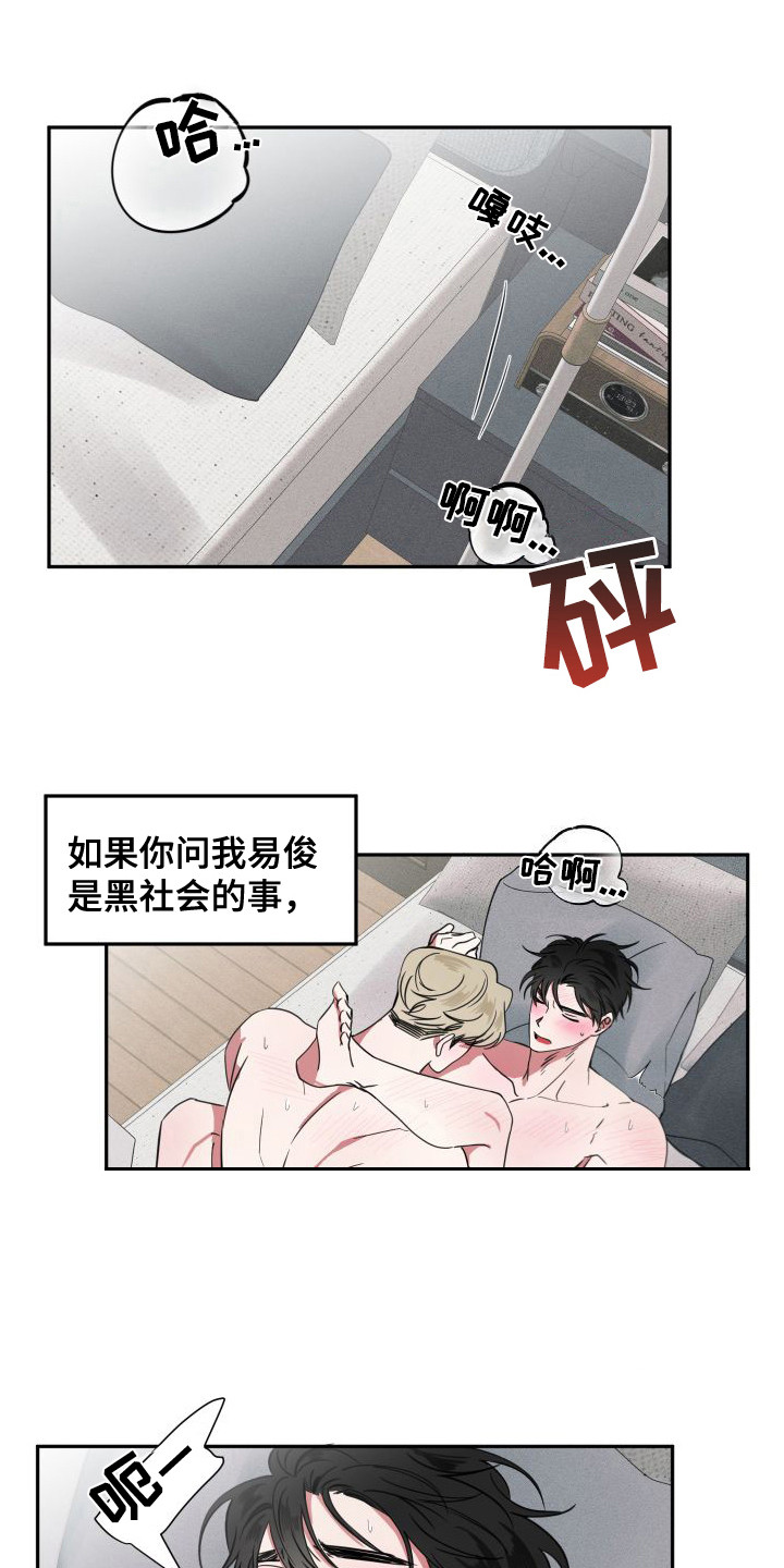 第21话6