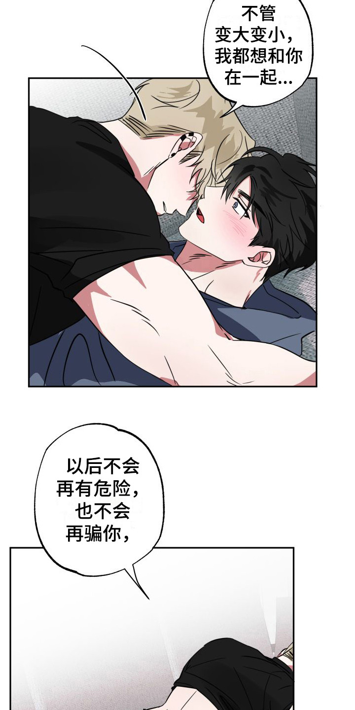 第21话2