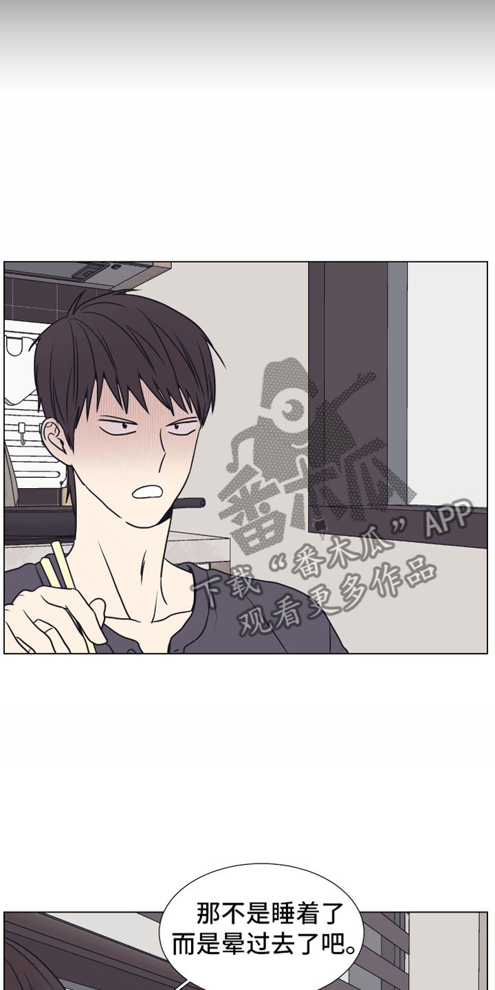 第16话4