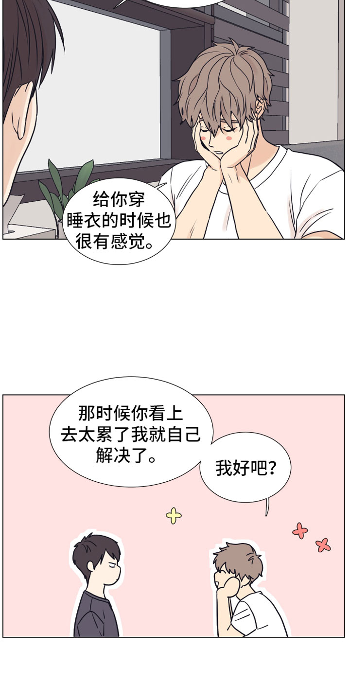 第16话5