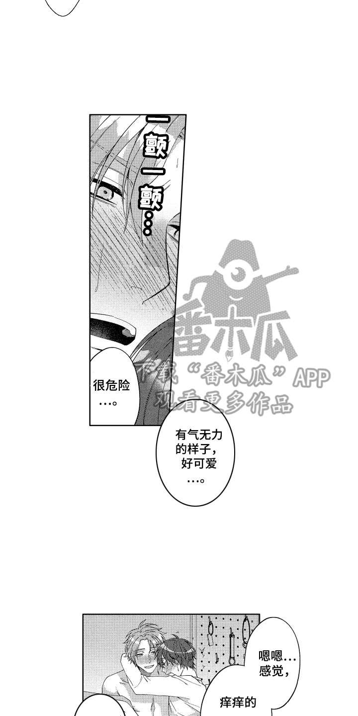 第27话13