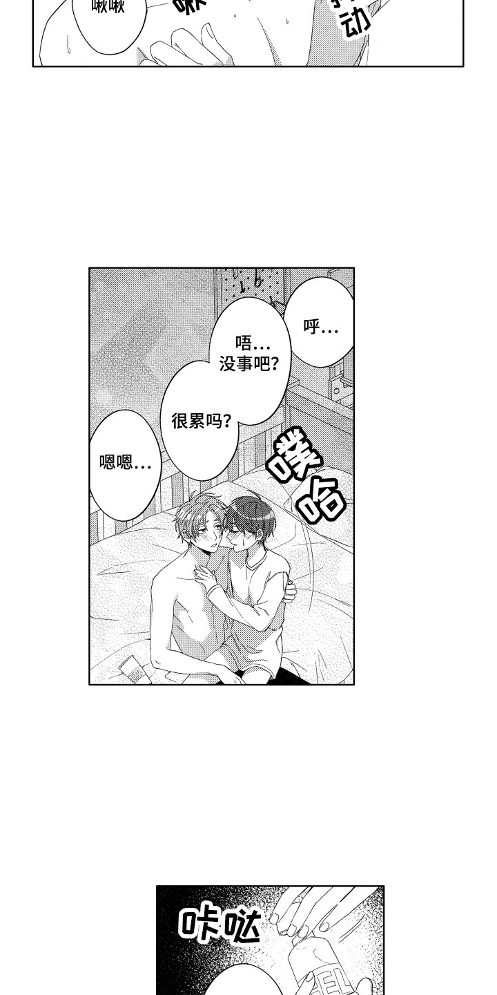 第27话7