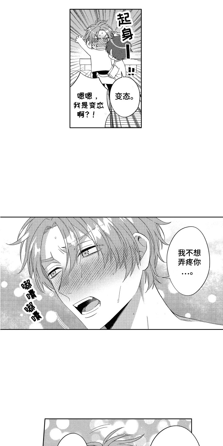 第27话10