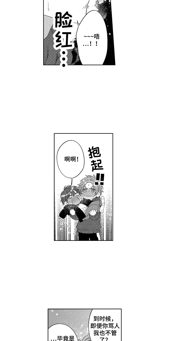 第27话4