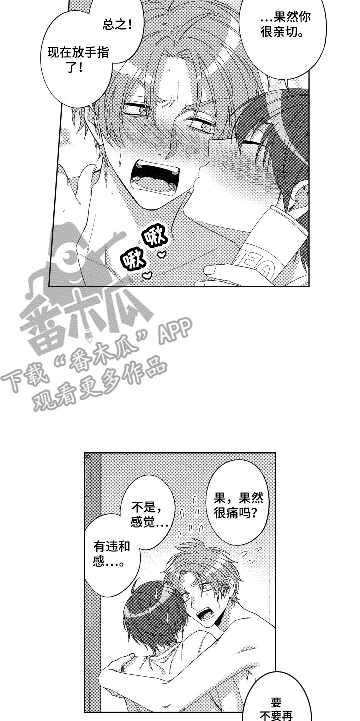 第27话11