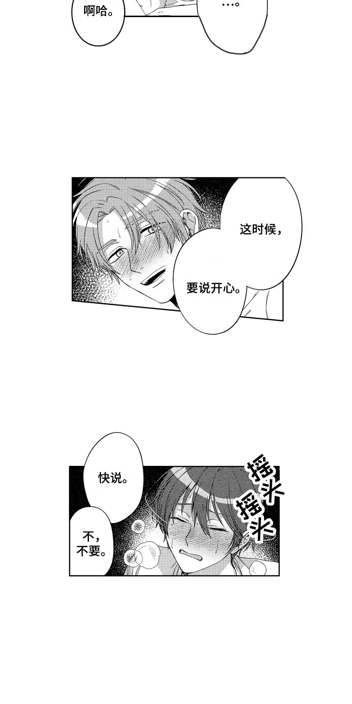 第27话14