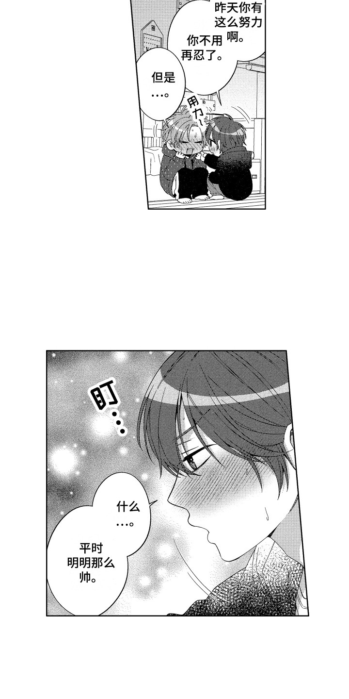 第27话2