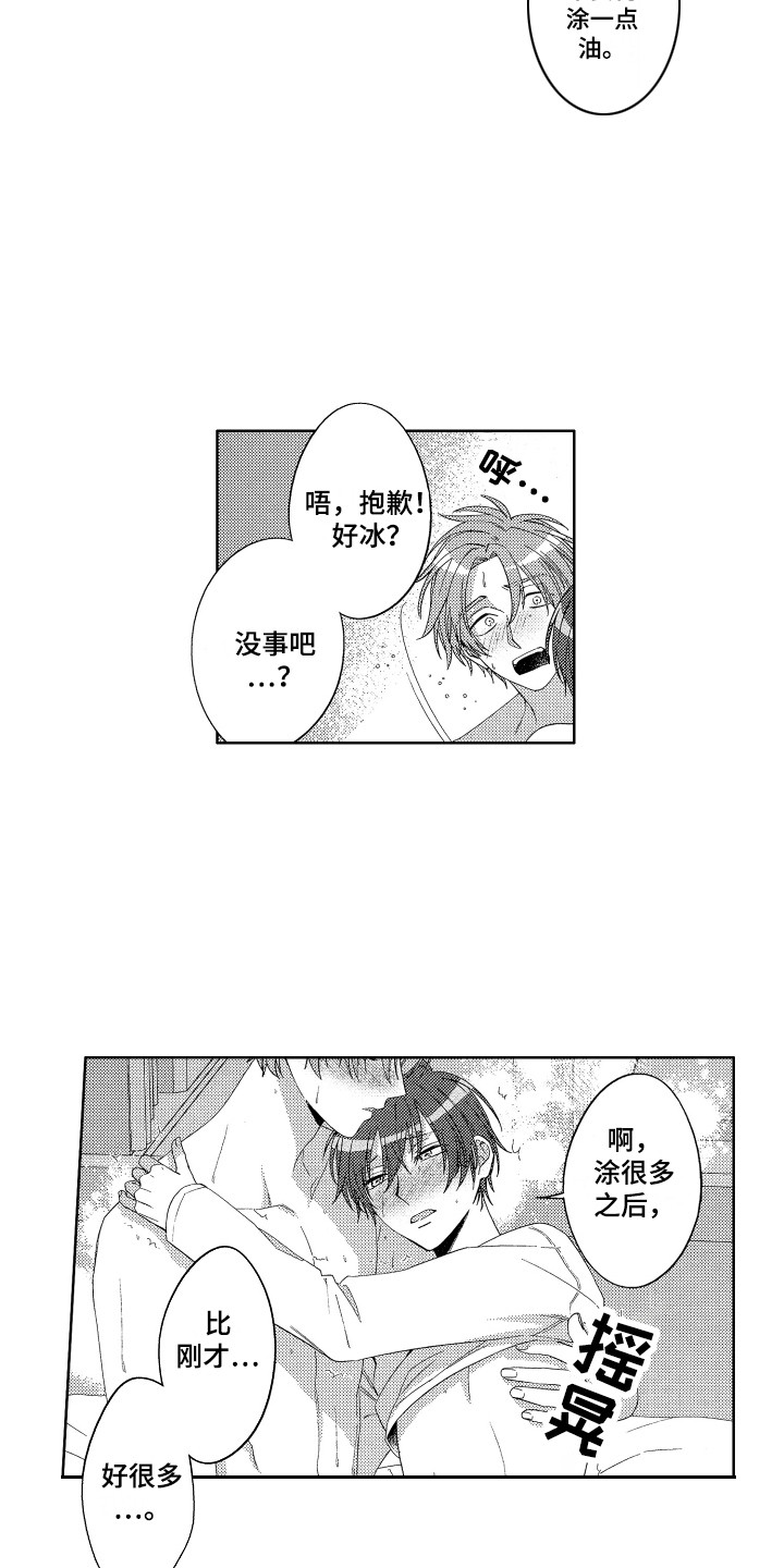 第27话12
