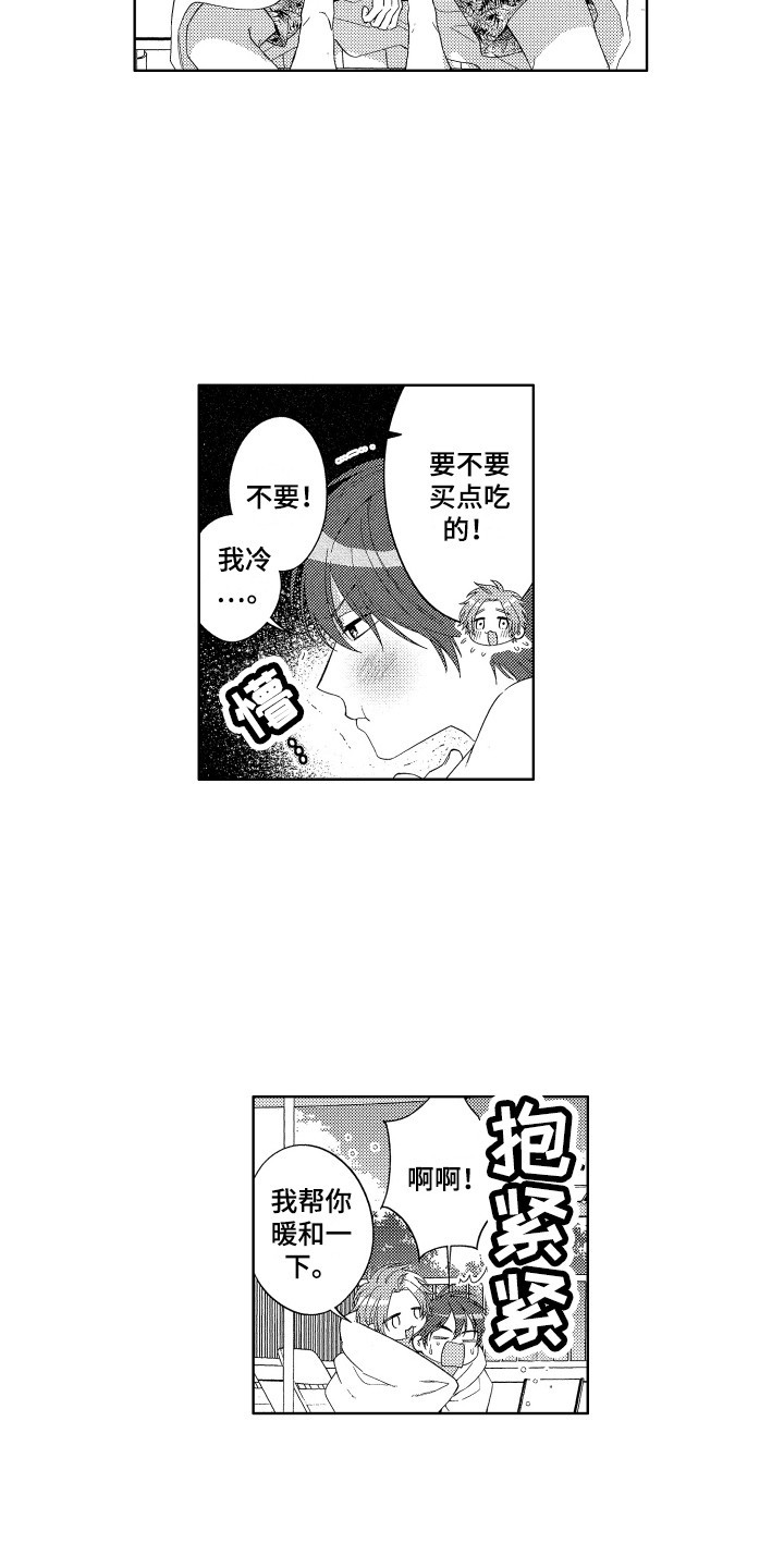 第31话8