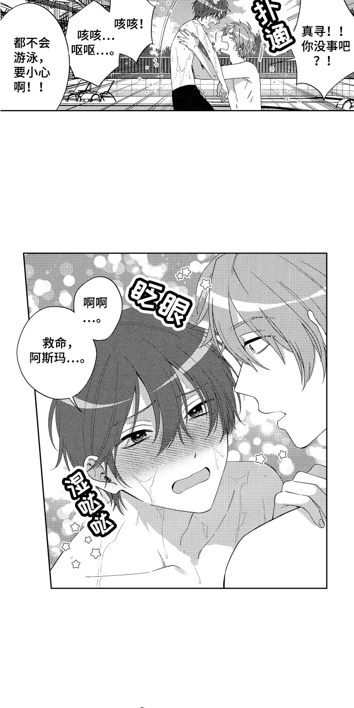第31话4