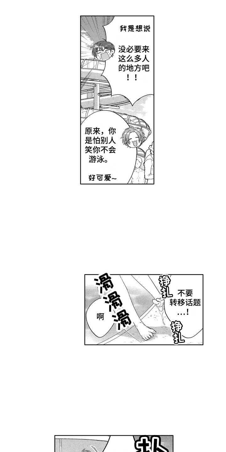 第31话2