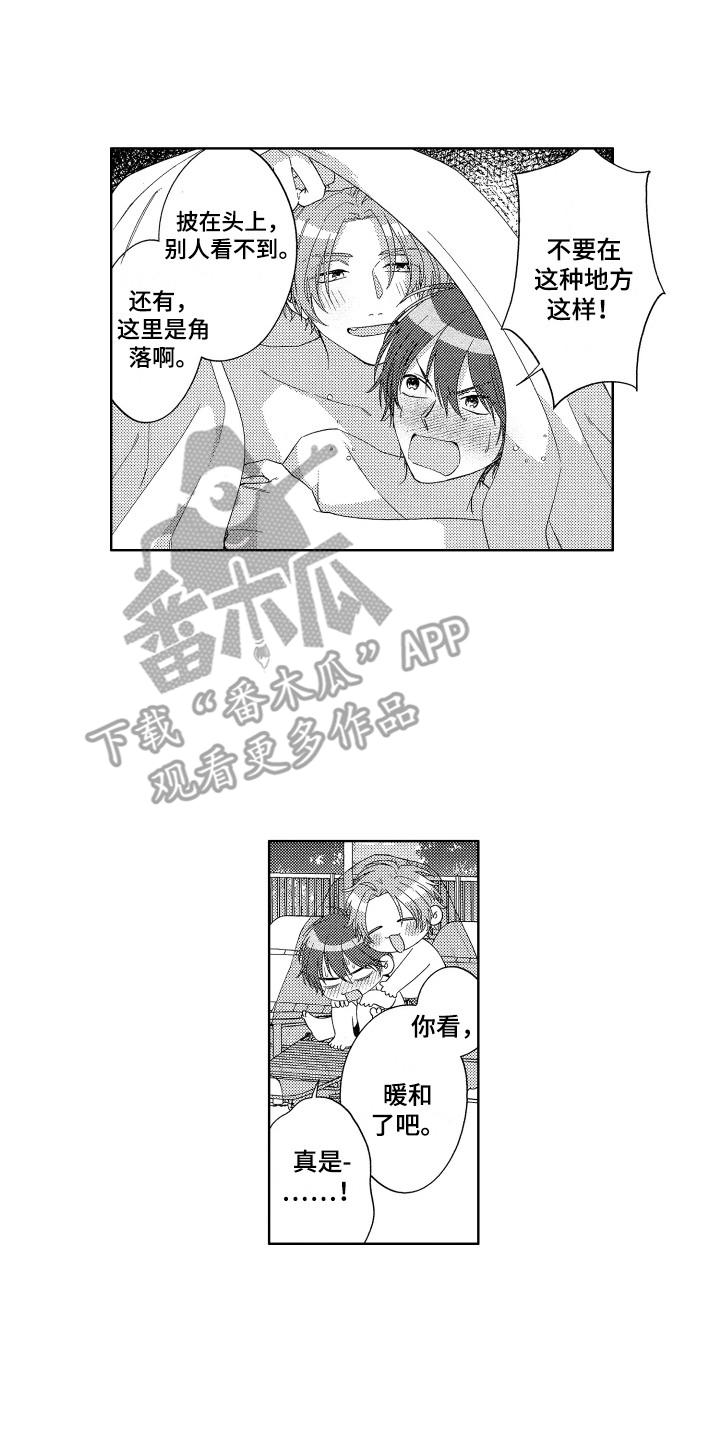 第31话9