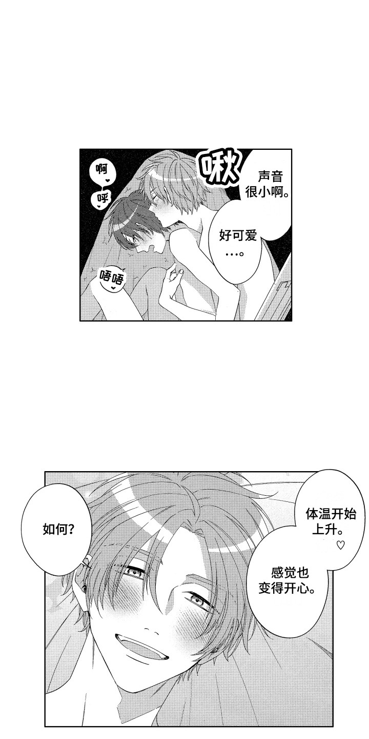 第32话8