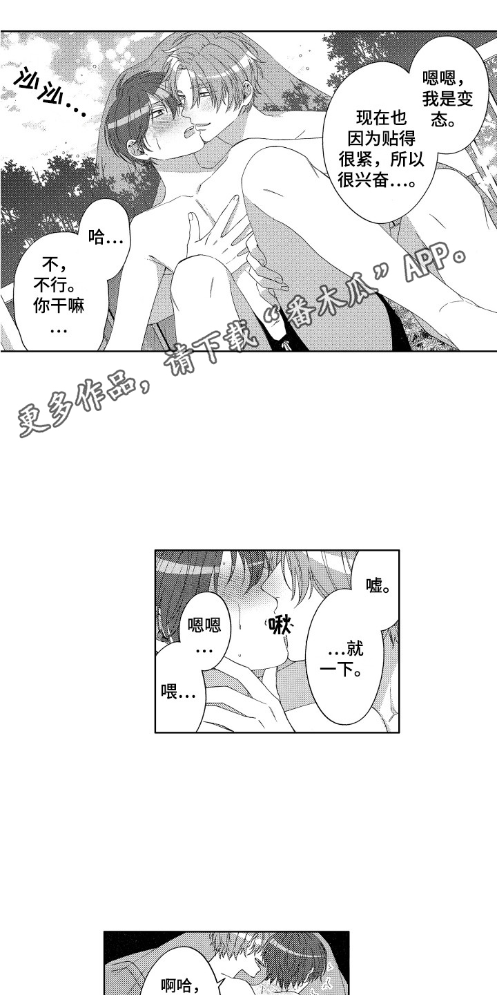 第32话3