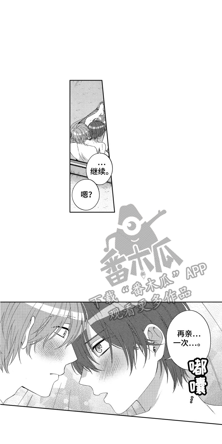 第32话9