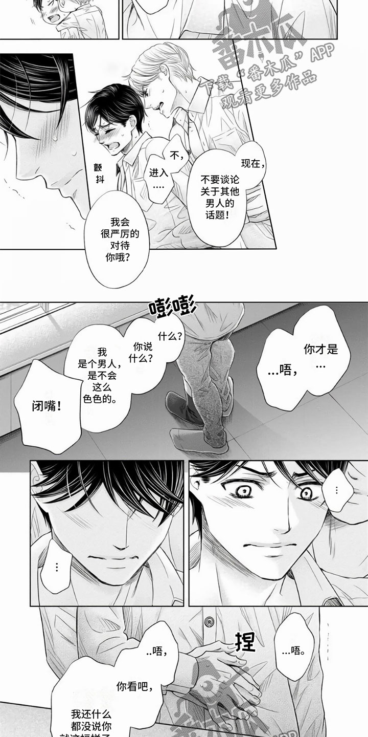 第17话3