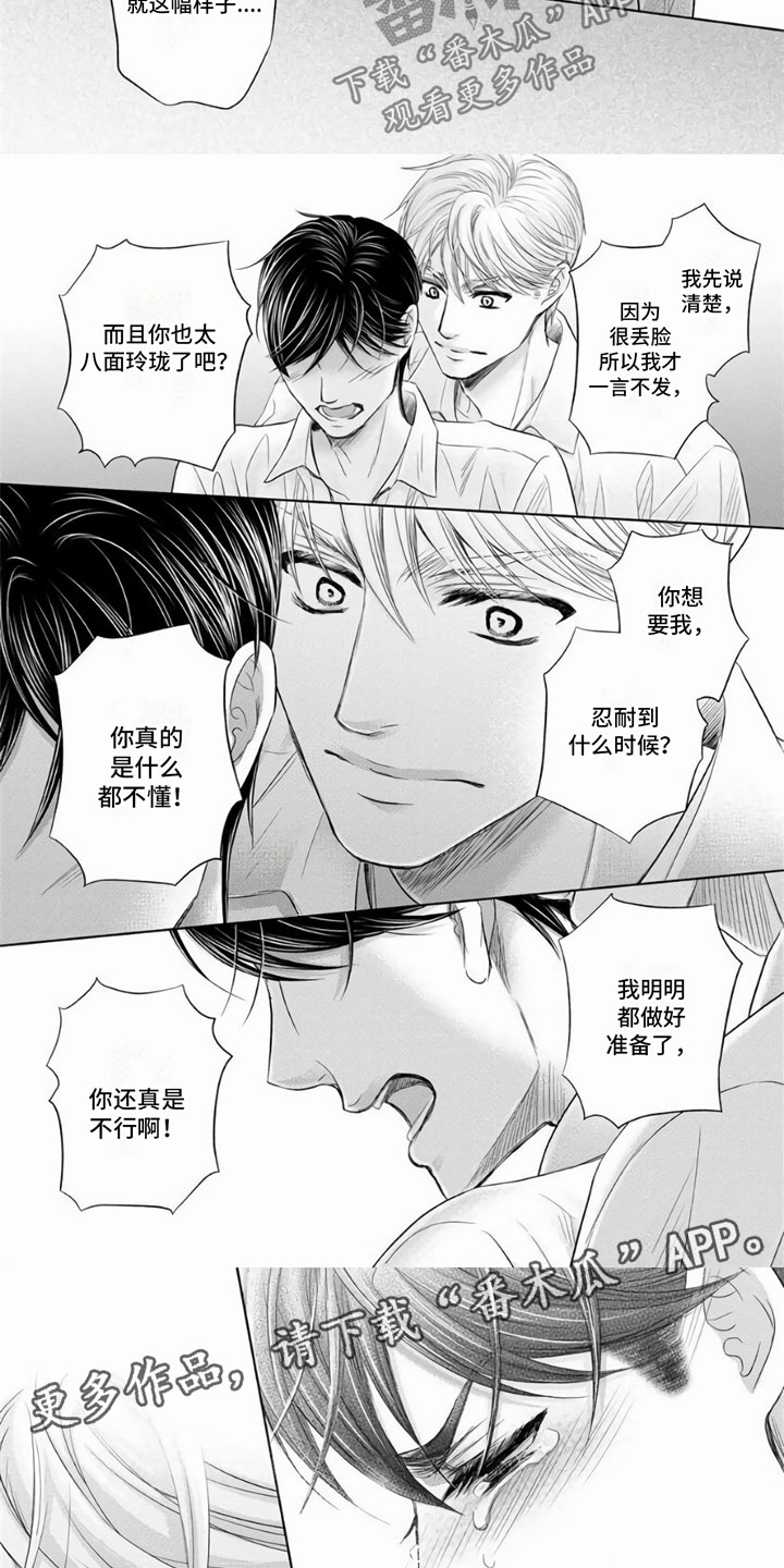 第17话4