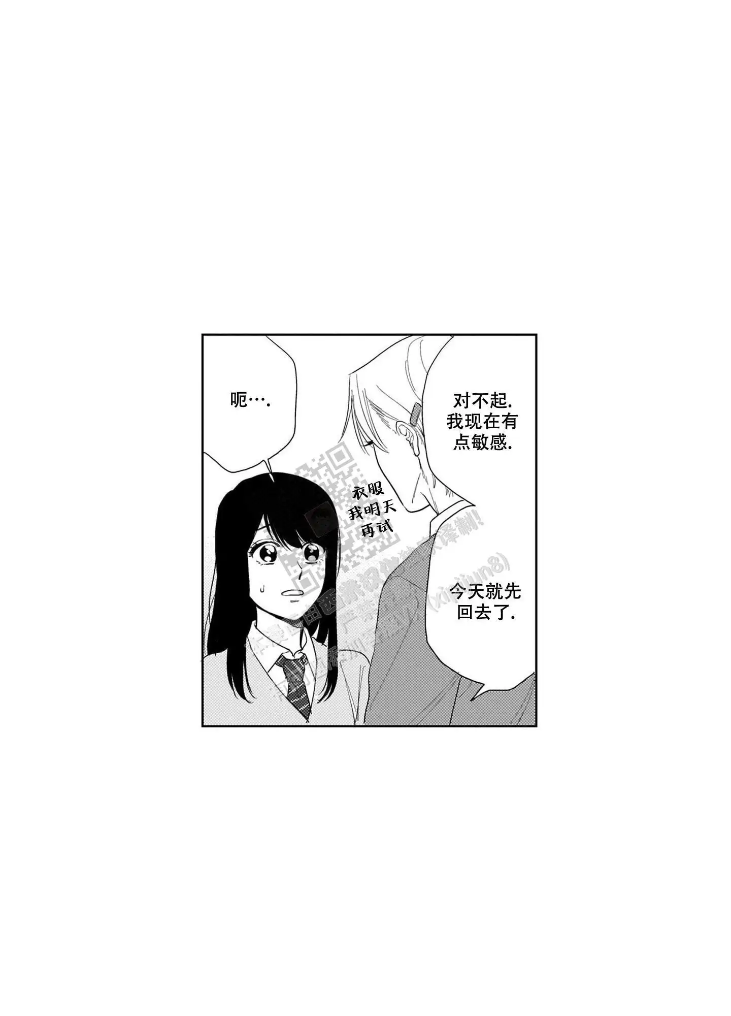 第20话5