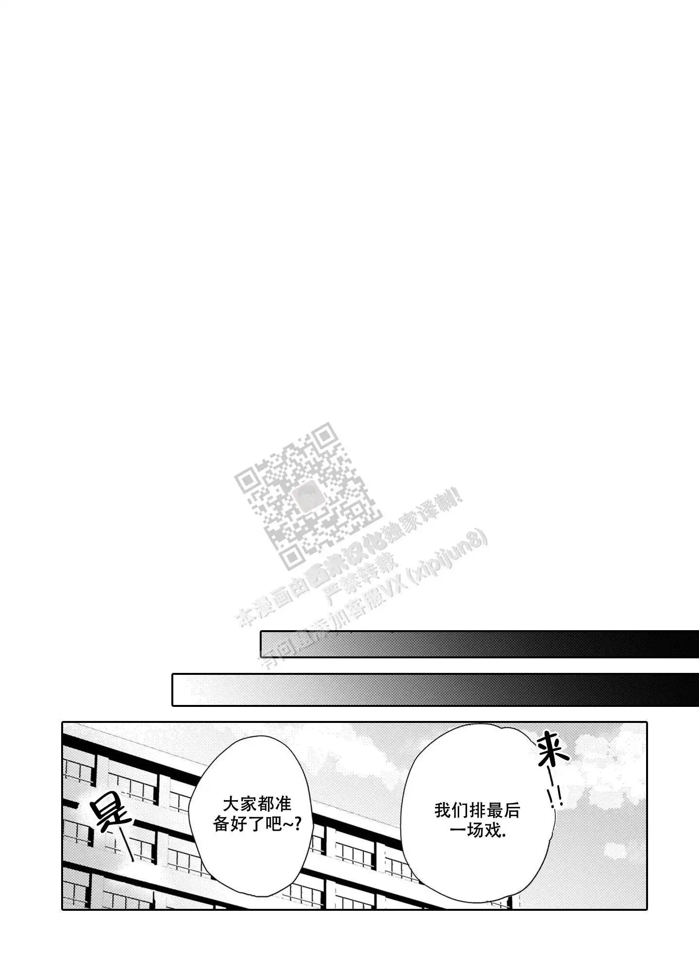 第20话9