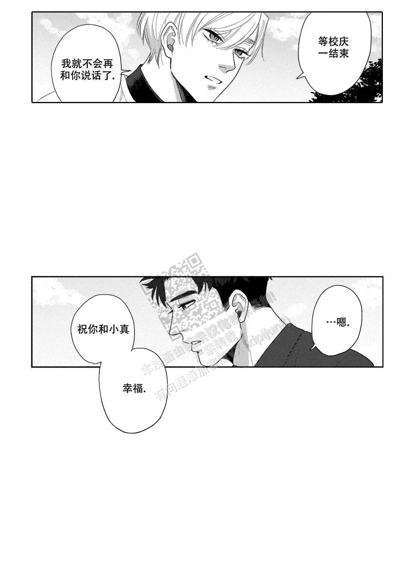 第20话22