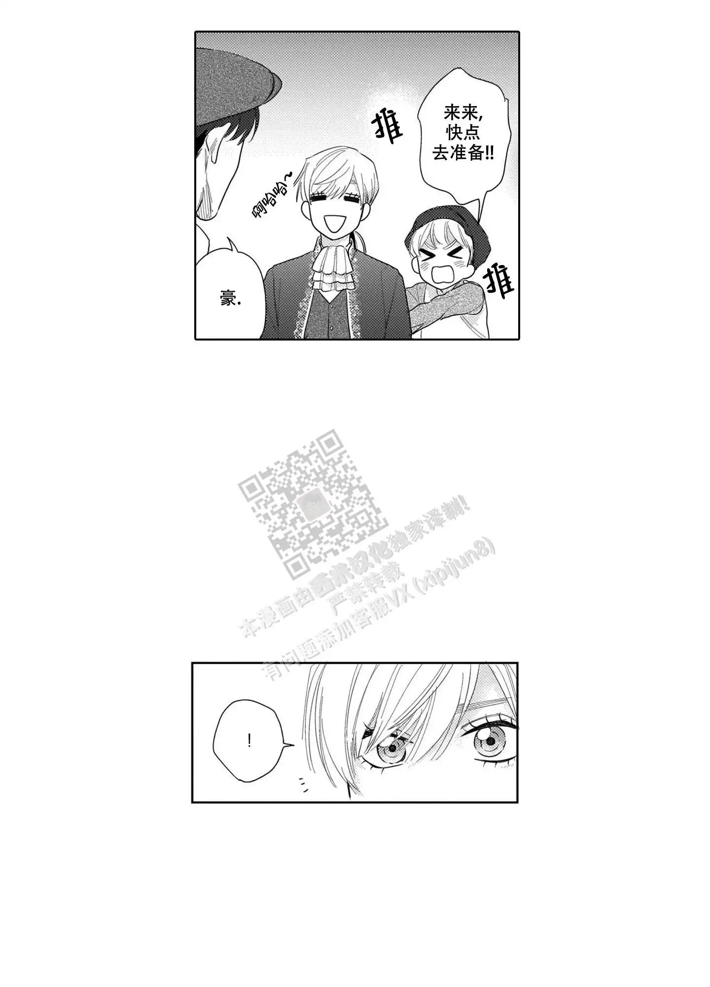 第21话7