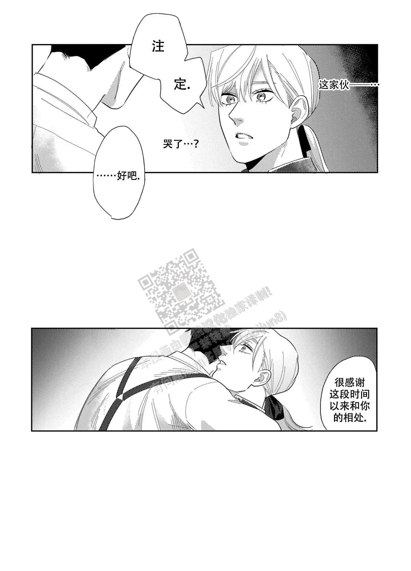 第21话21