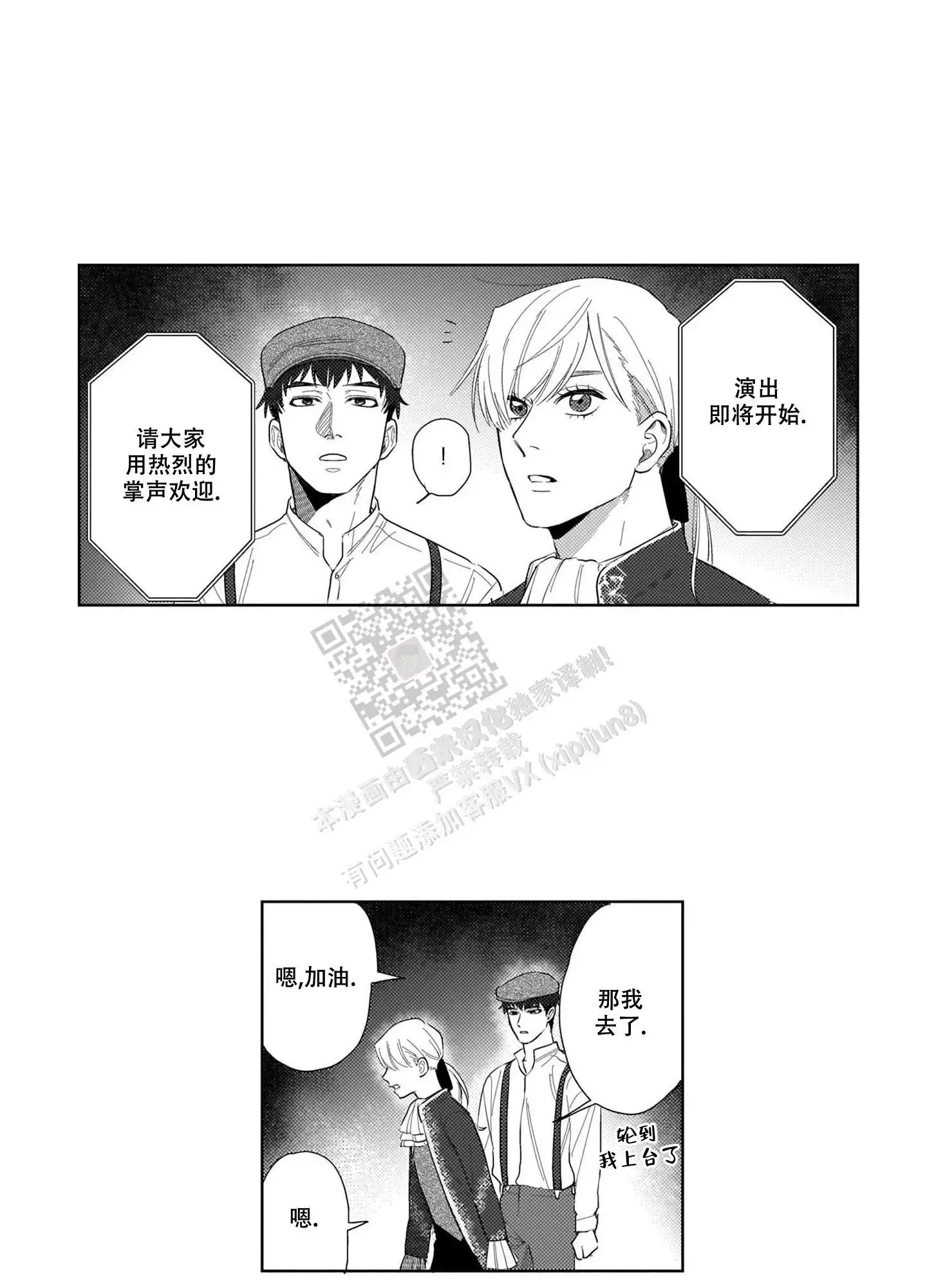 第21话11