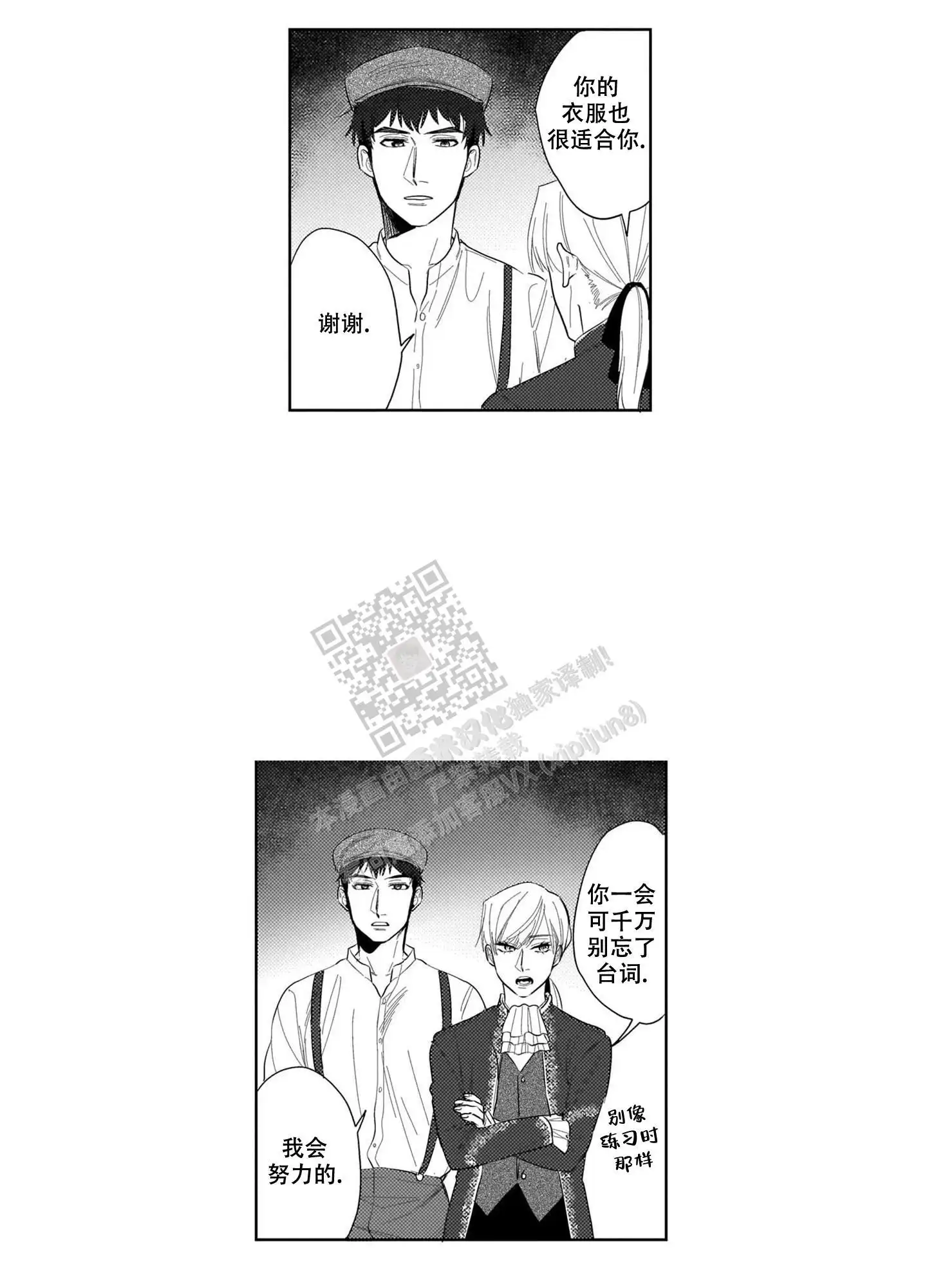 第21话10