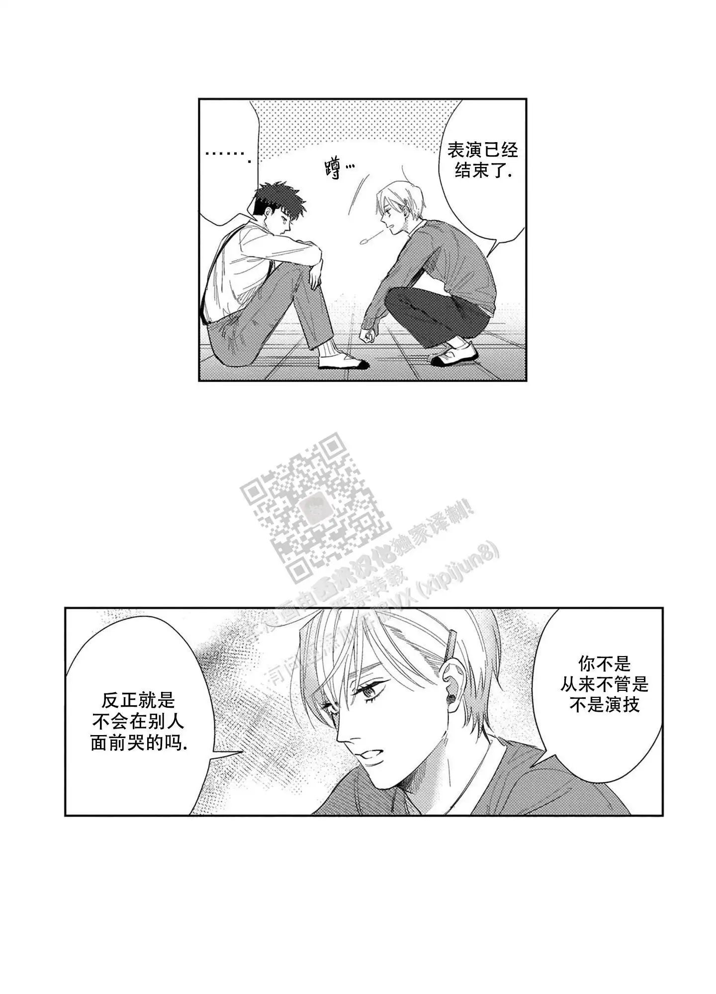 第23话5