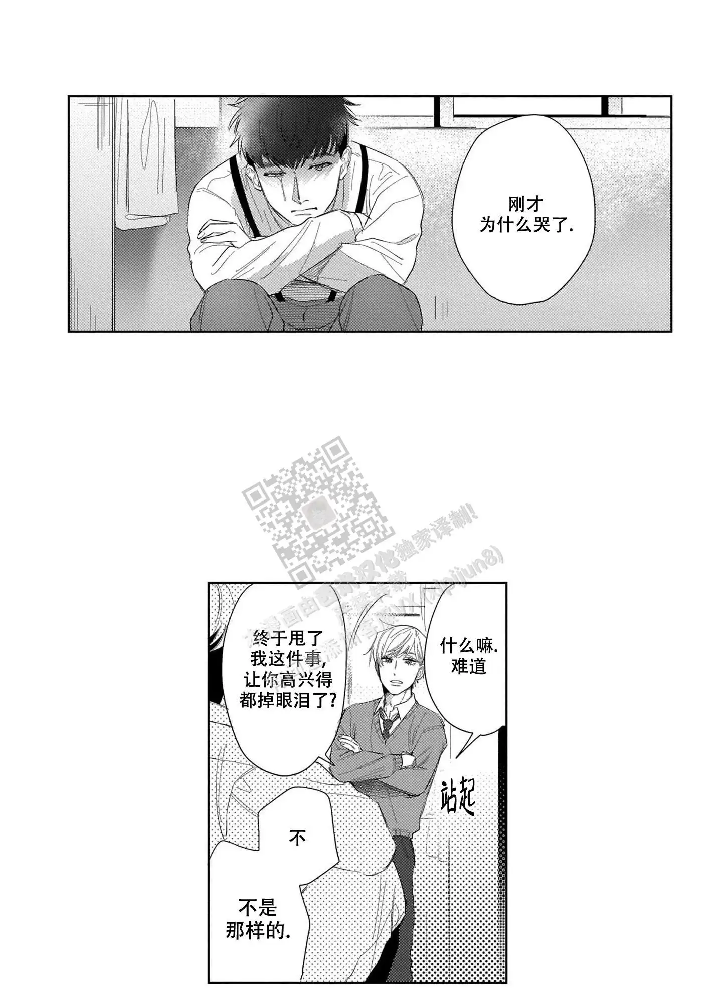 第23话6