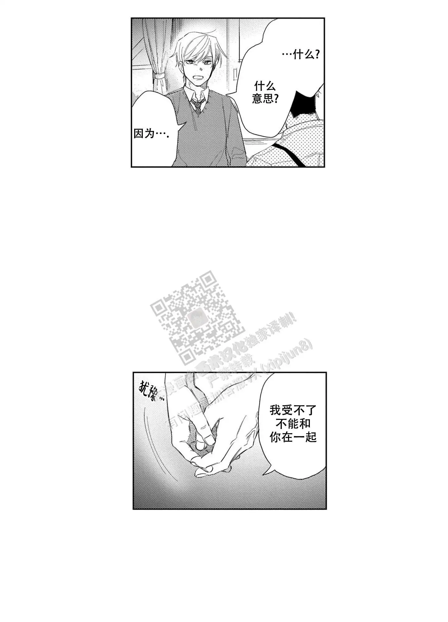 第23话9
