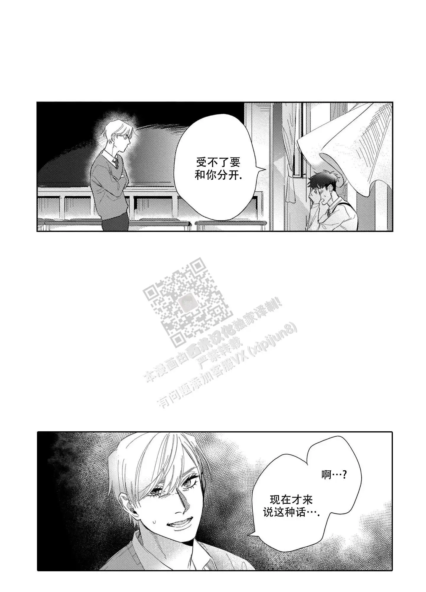 第23话10