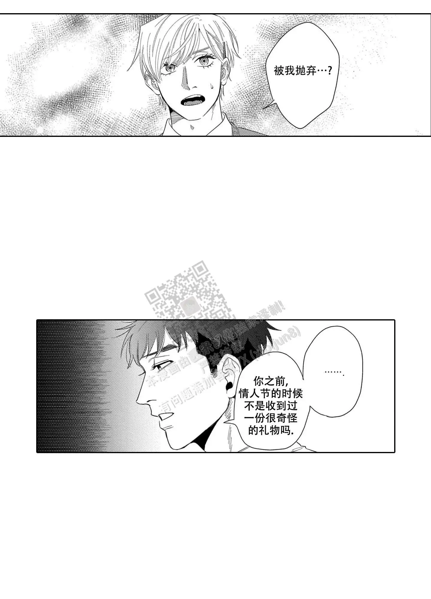 第23话16