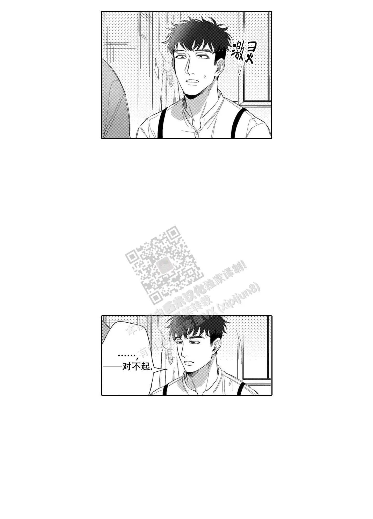 第23话14