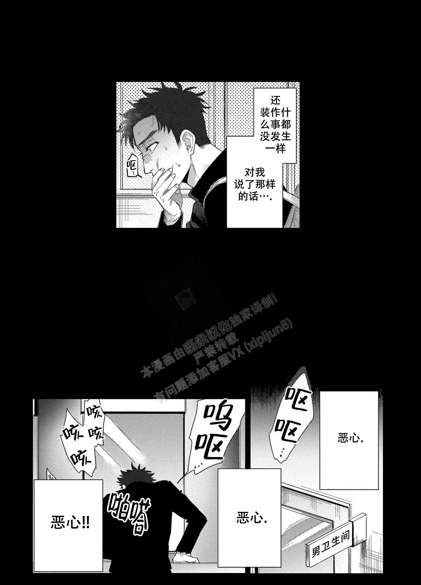 第24话10