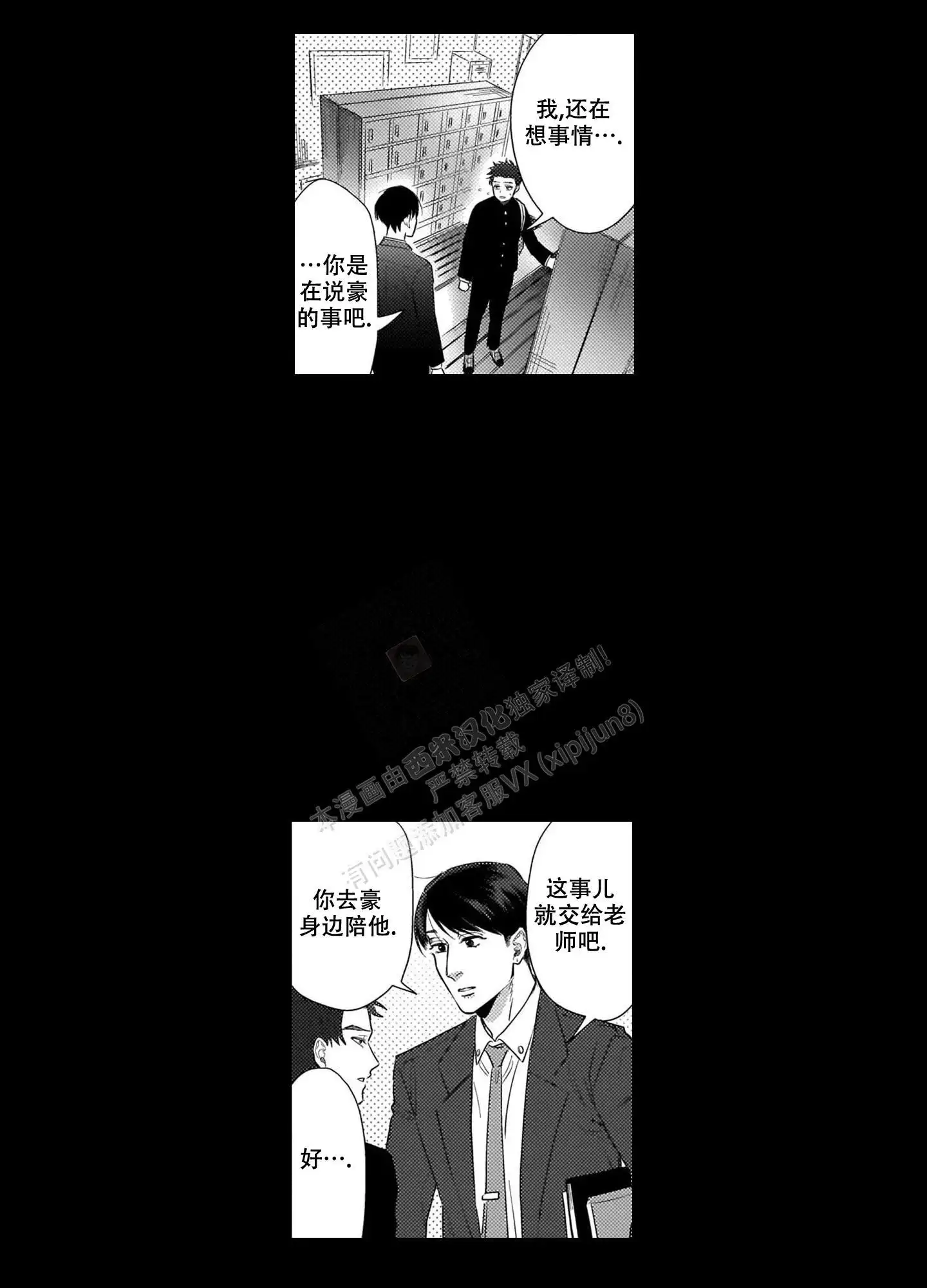 第24话3