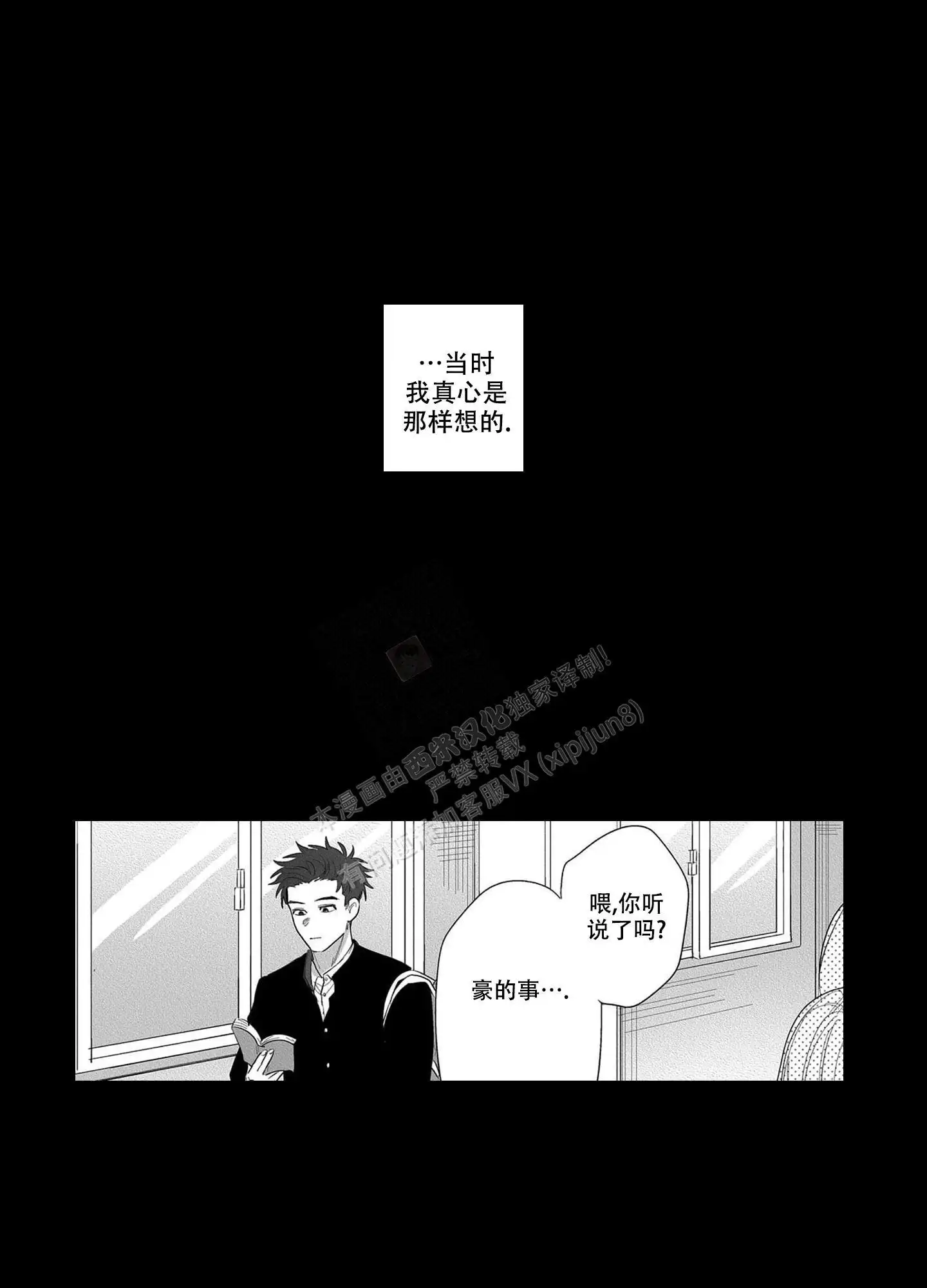 第24话6