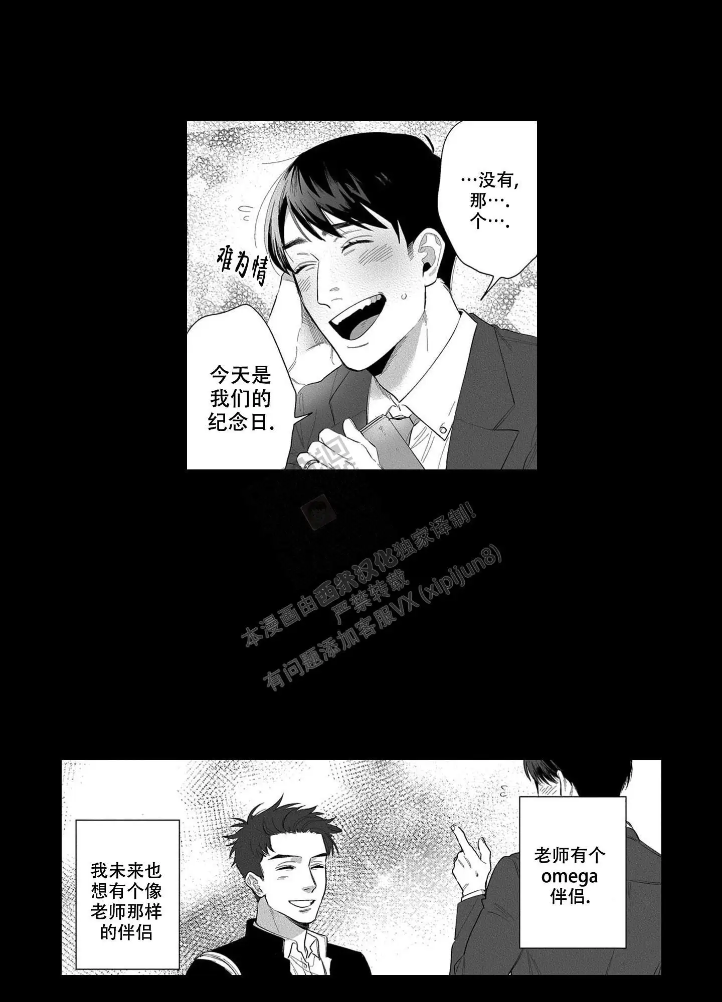 第24话5