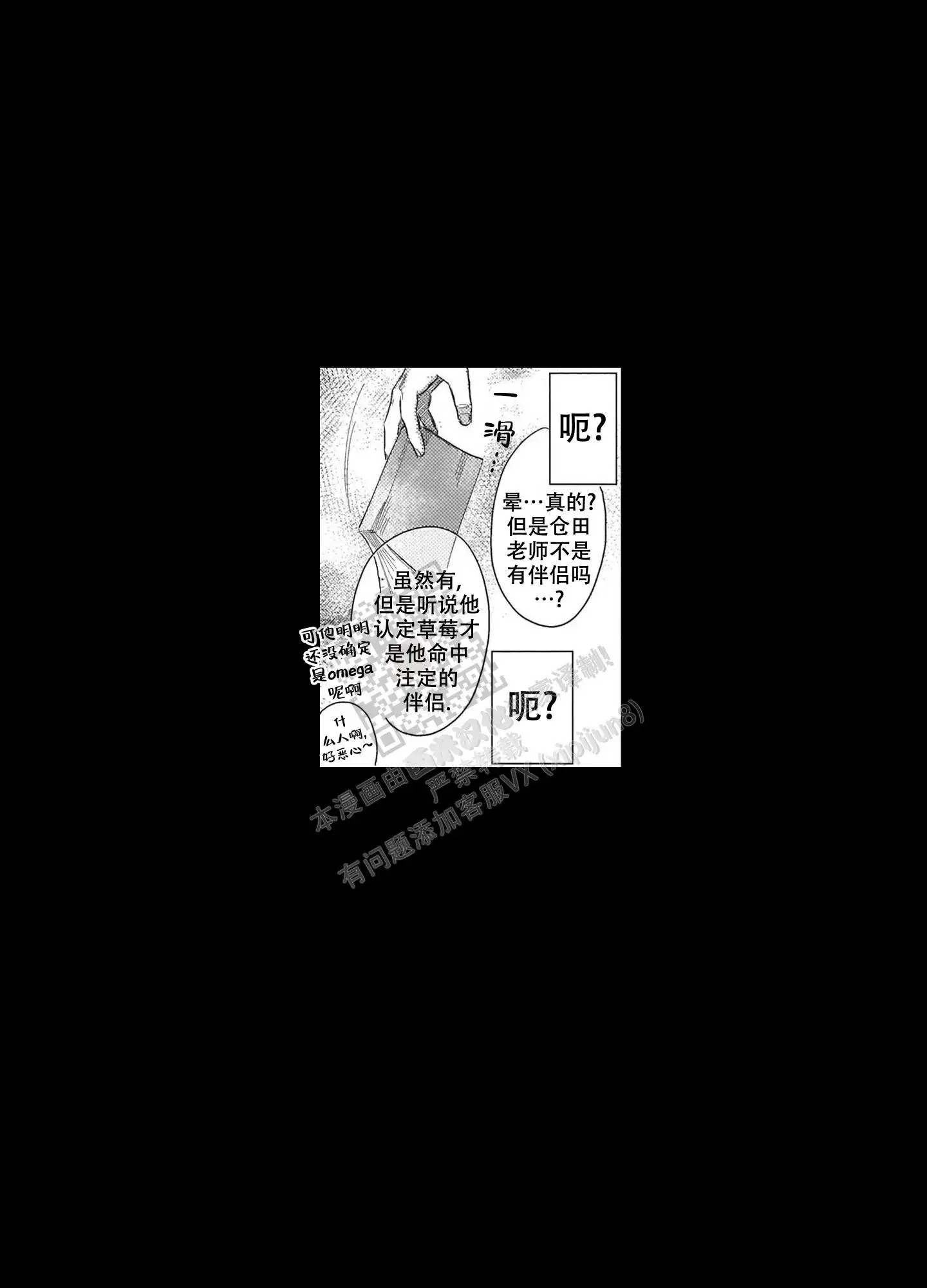 第24话8