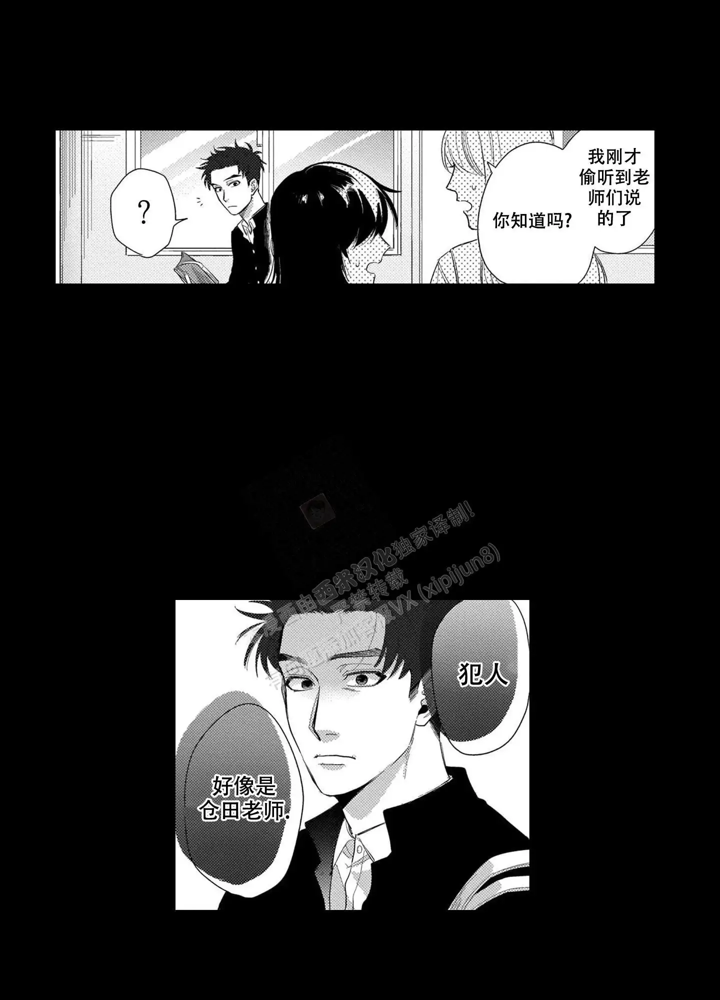 第24话7