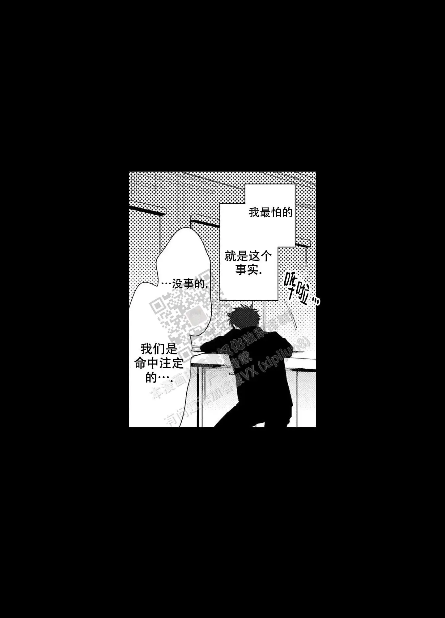 第24话12